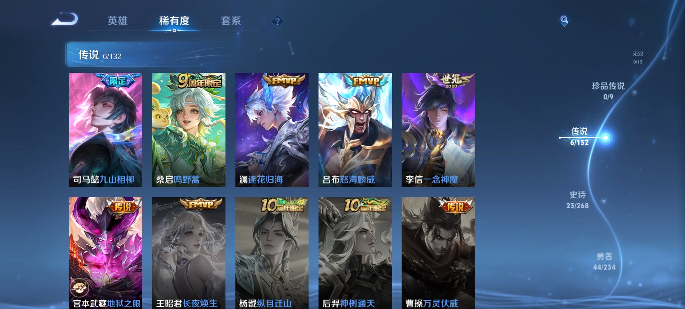 WZCMW482565王者荣耀账号详情图10 WZCMW482565王者荣耀账号详情图10