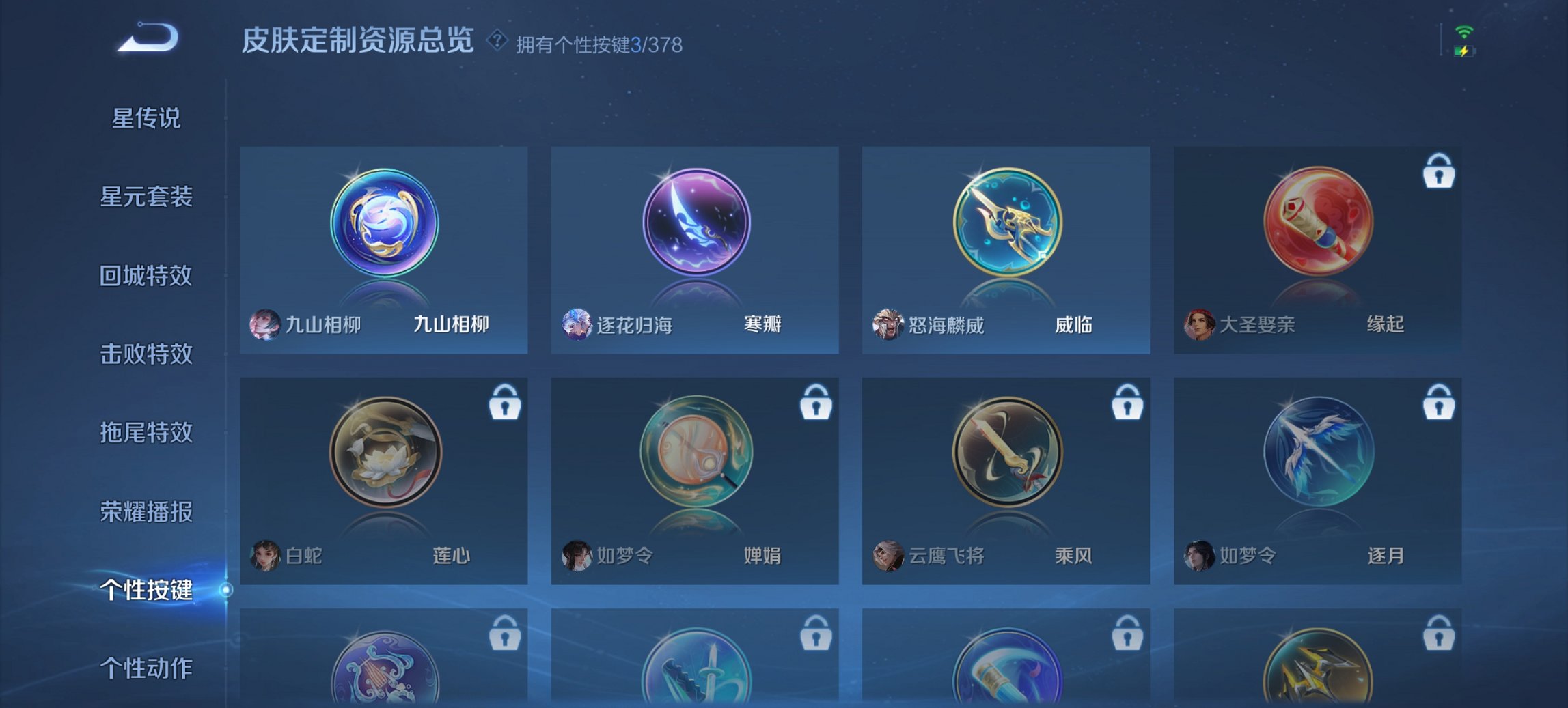 WZCMW482565王者荣耀账号详情图11 WZCMW482565王者荣耀账号详情图11