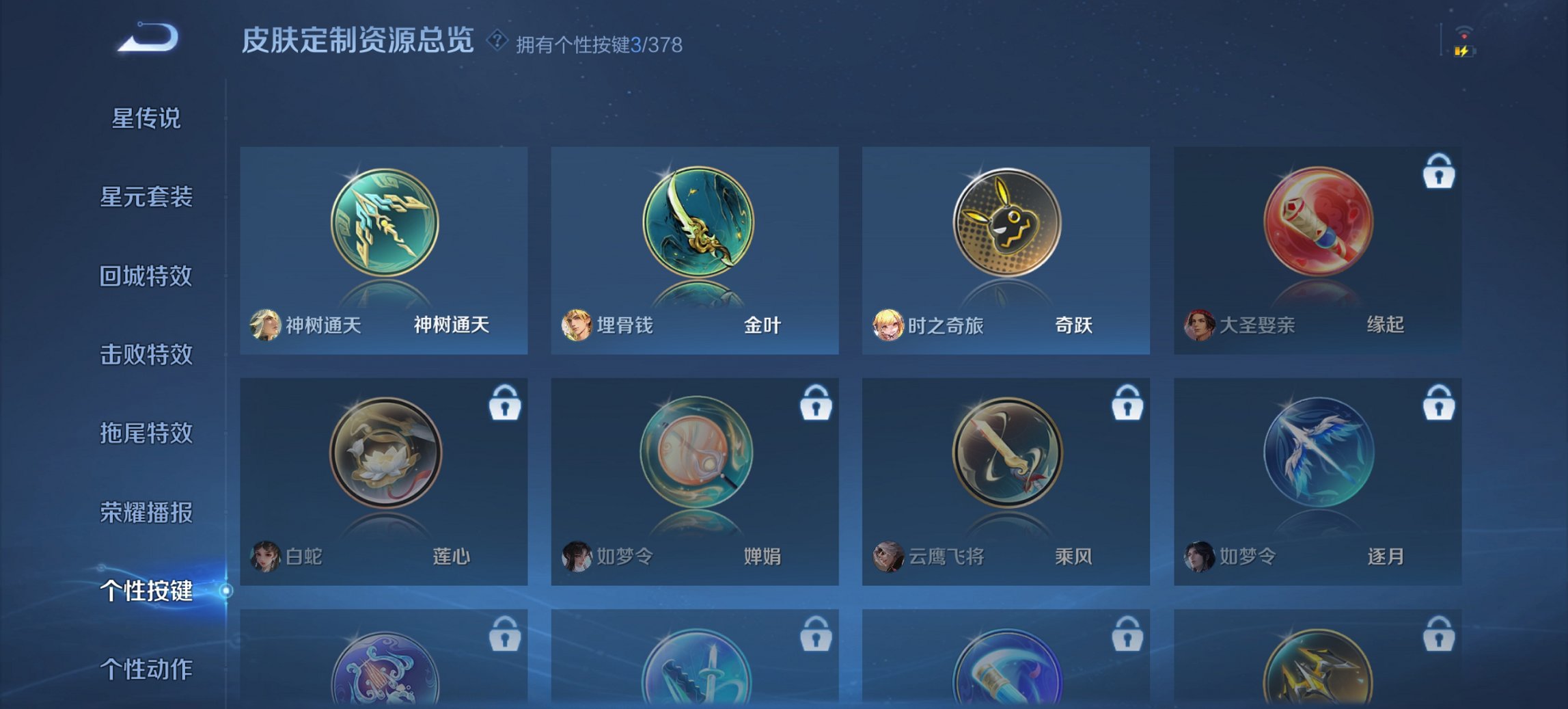 WZCMW482570王者荣耀账号详情图10