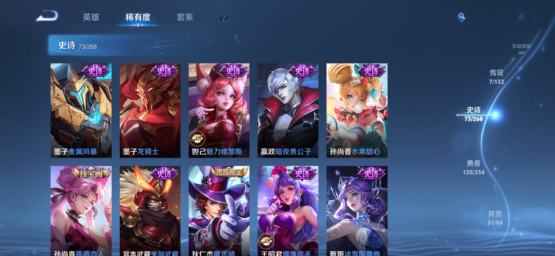 WZCMW482564王者荣耀账号详情图11