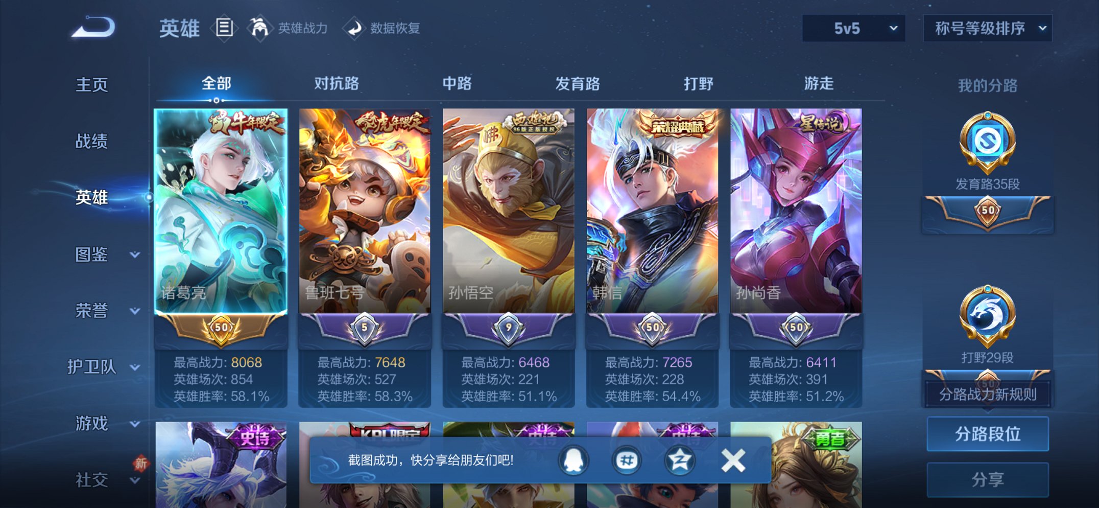 WZCMW482564王者荣耀账号详情图12