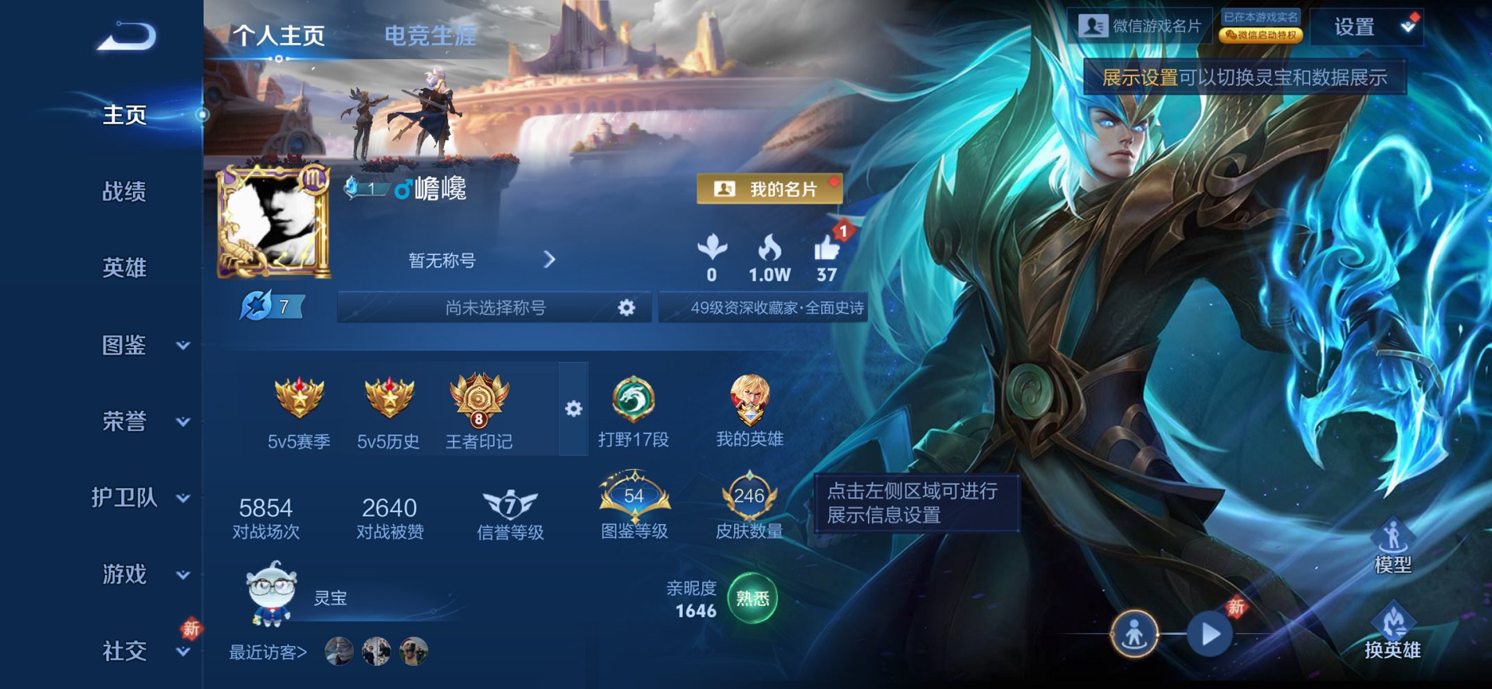 王者荣耀账号苹果VX126英雄-246皮肤-可二次【246皮肤1水晶11传说 V社交 游戏正常】苹果V区-126英雄-2