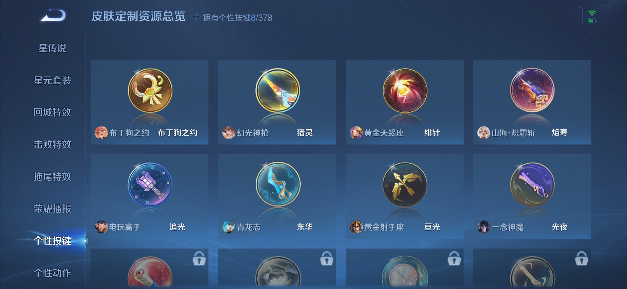 WZCMW498075王者荣耀账号详情图2 WZCMW498075王者荣耀账号详情图2