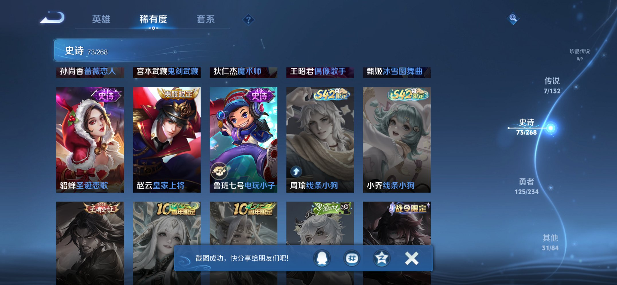 WZCMW482564王者荣耀账号详情图14