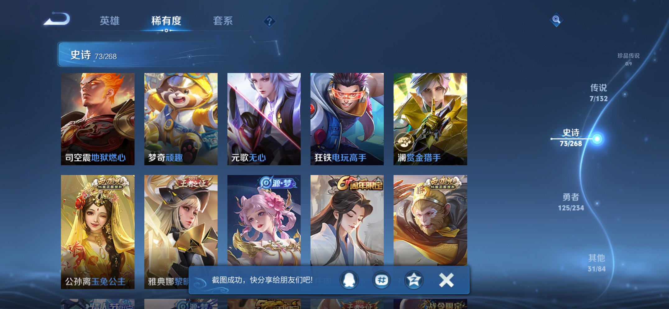 WZCMW482564王者荣耀账号详情图15