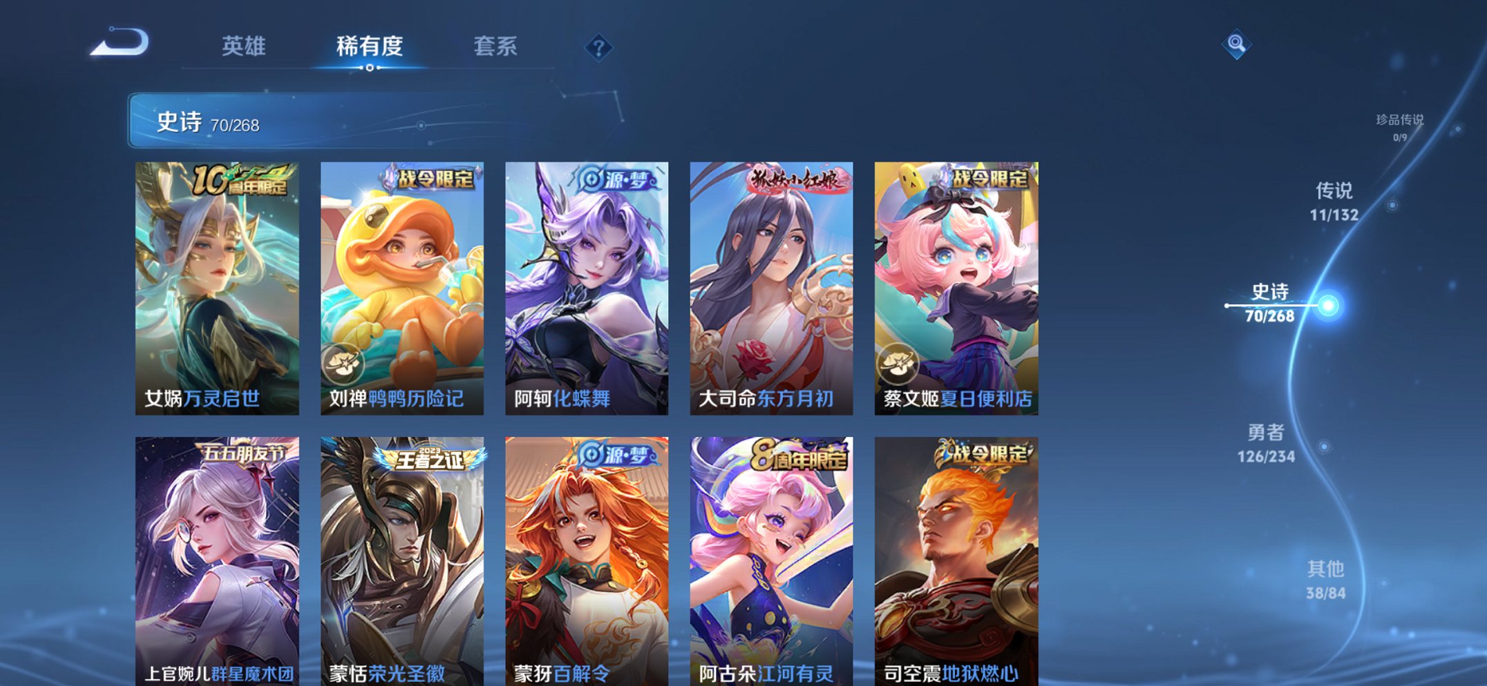 WZCMW498075王者荣耀账号详情图4 WZCMW498075王者荣耀账号详情图4