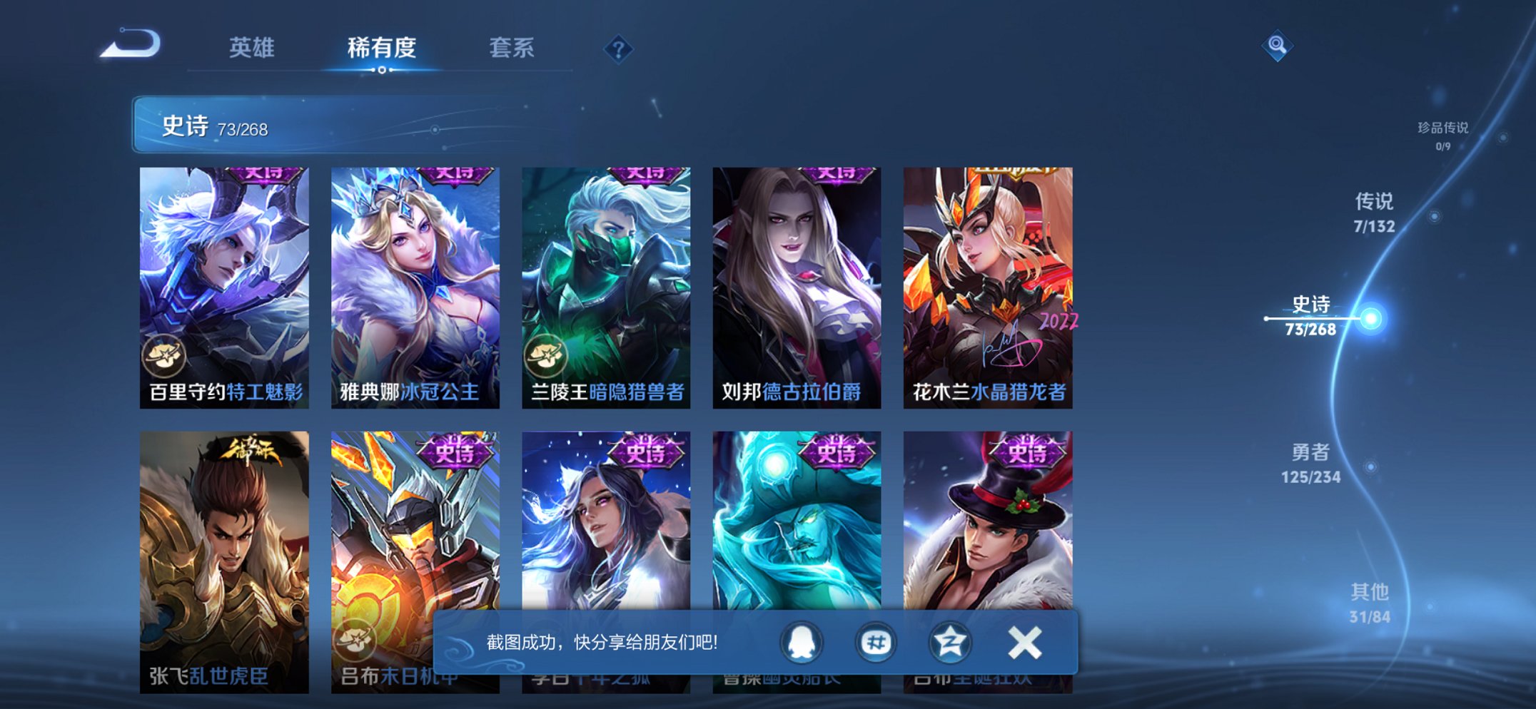 WZCMW482564王者荣耀账号详情图16