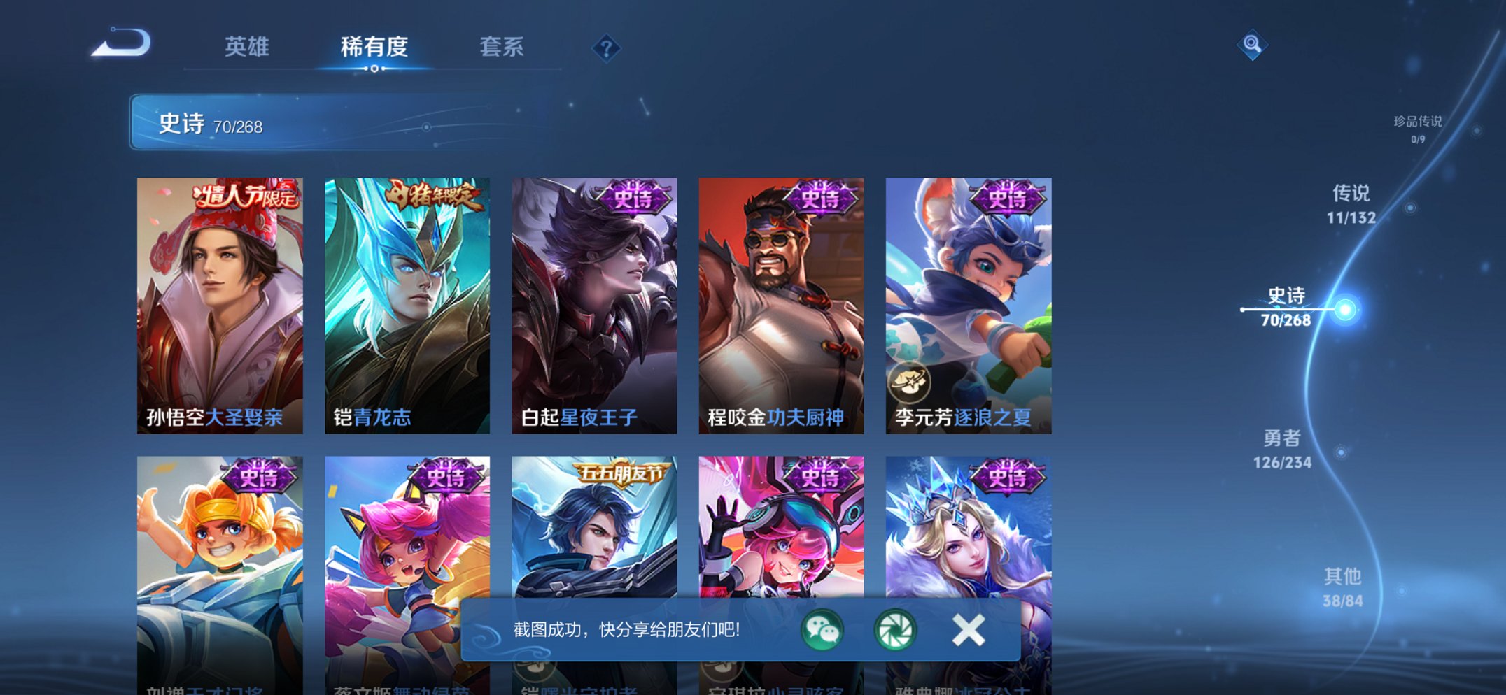 WZCMW498075王者荣耀账号详情图6 WZCMW498075王者荣耀账号详情图6