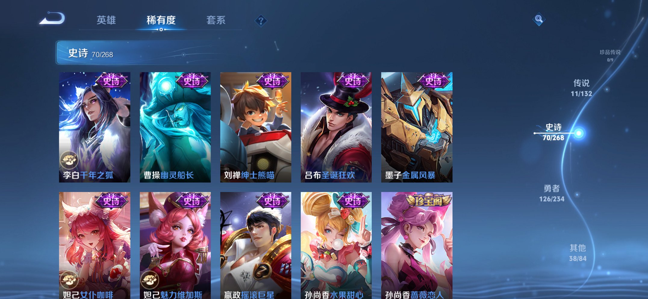 WZCMW498075王者荣耀账号详情图8 WZCMW498075王者荣耀账号详情图8