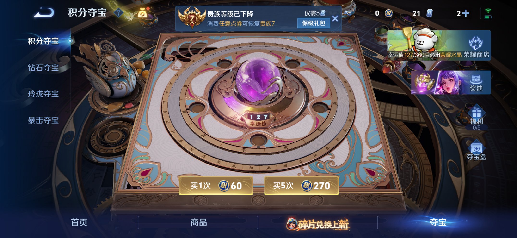 WZCMW498075王者荣耀账号详情图9 WZCMW498075王者荣耀账号详情图9