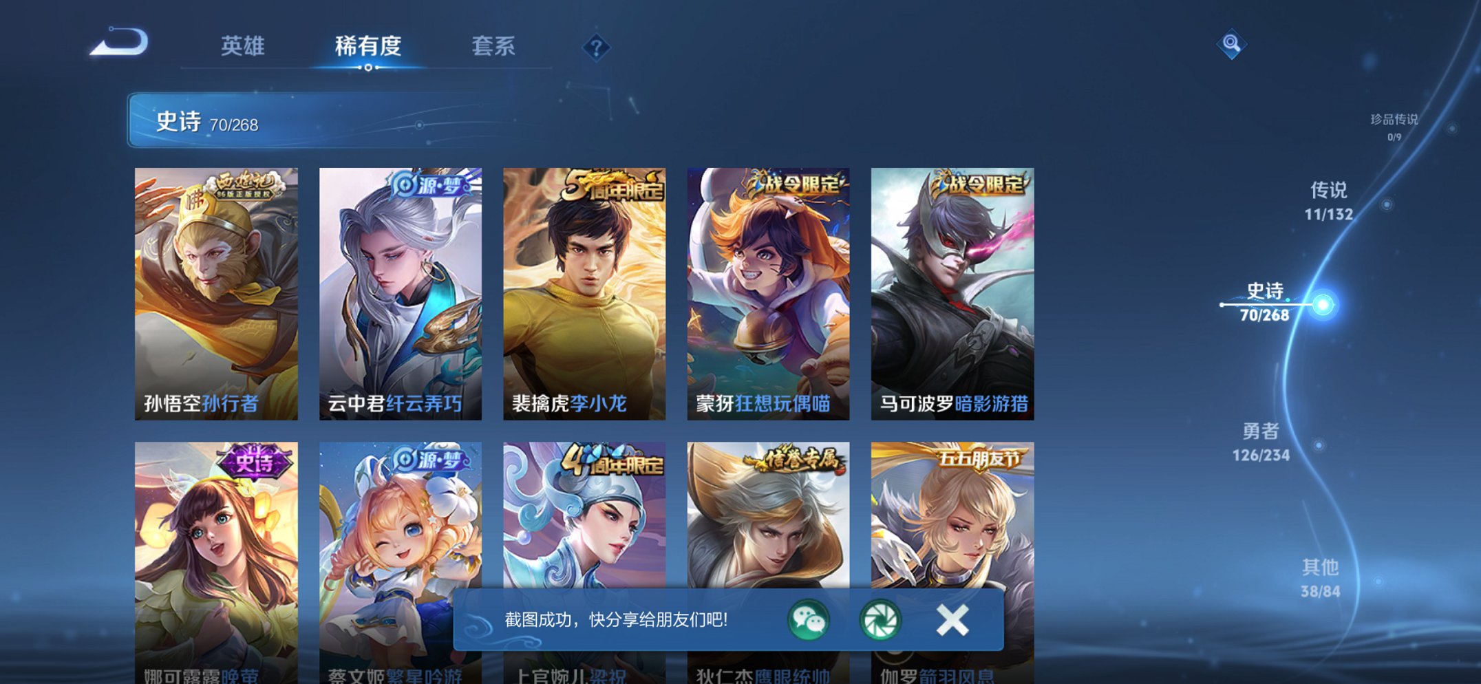 WZCMW498075王者荣耀账号详情图11 WZCMW498075王者荣耀账号详情图11