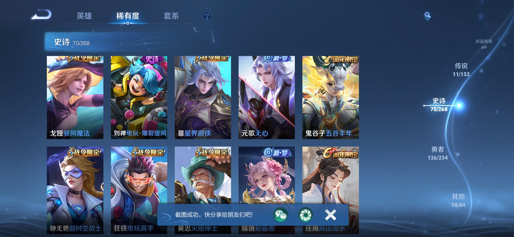 WZCMW498075王者荣耀账号详情图13 WZCMW498075王者荣耀账号详情图13