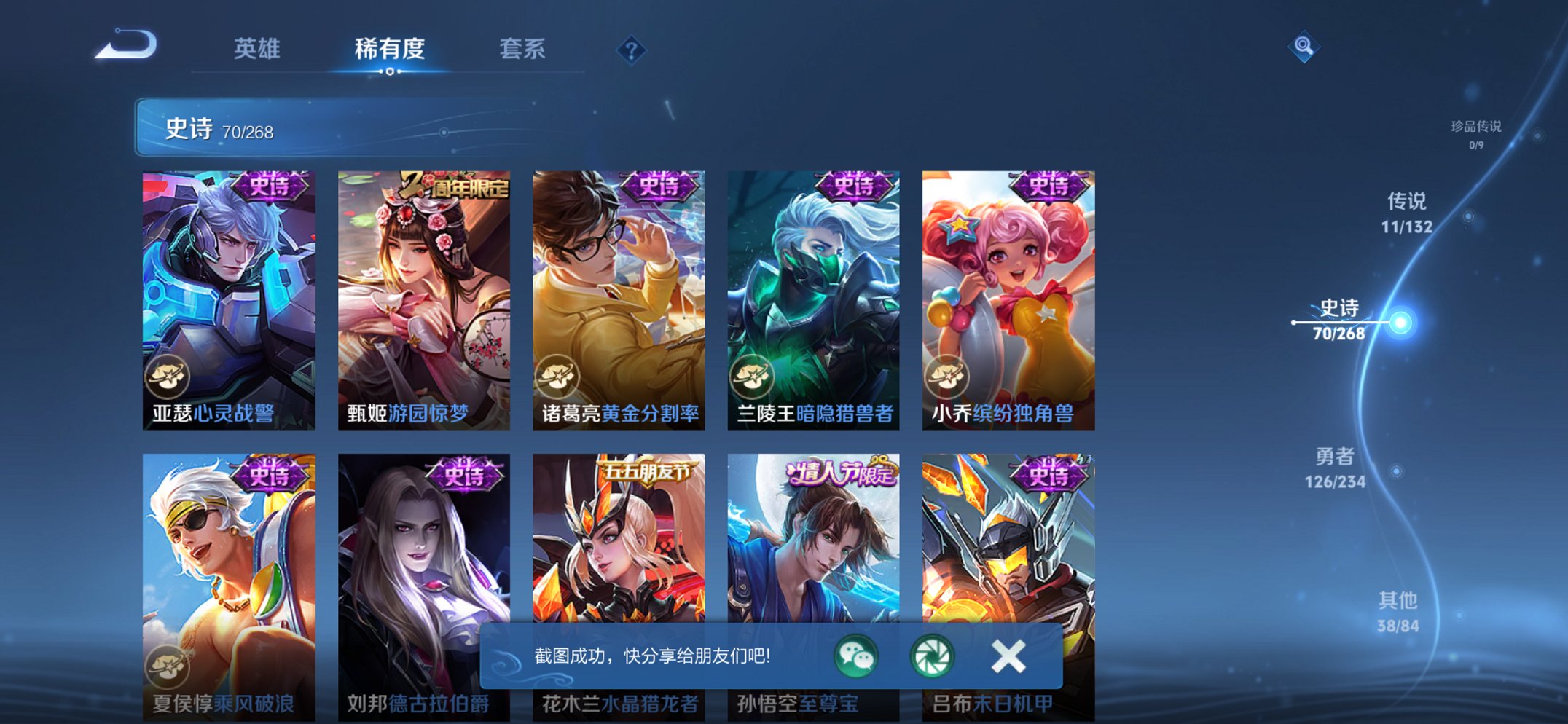 WZCMW498075王者荣耀账号详情图14 WZCMW498075王者荣耀账号详情图14