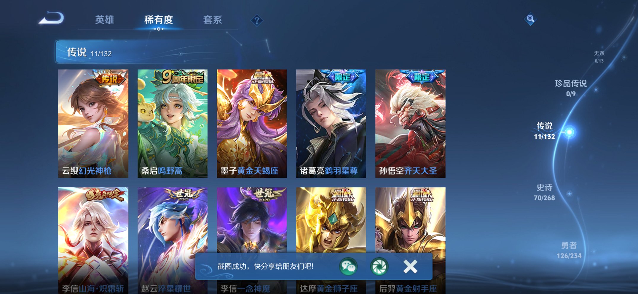 WZCMW498075王者荣耀账号详情图15 WZCMW498075王者荣耀账号详情图15