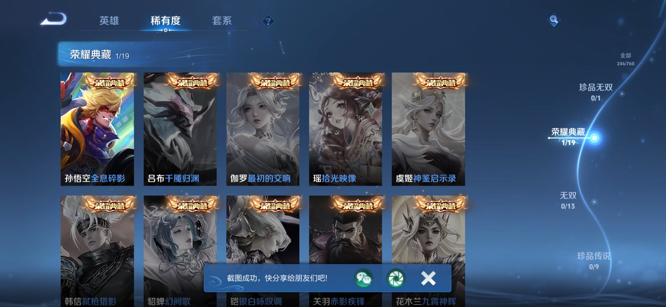 WZCMW498075王者荣耀账号详情图16 WZCMW498075王者荣耀账号详情图16