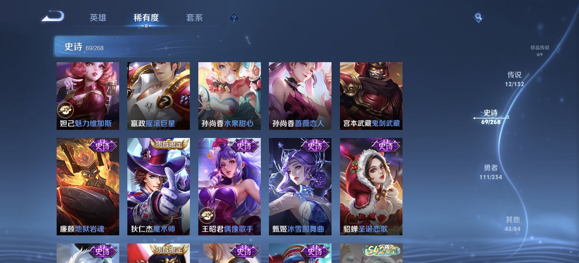 WZCMW482604王者荣耀账号详情图4