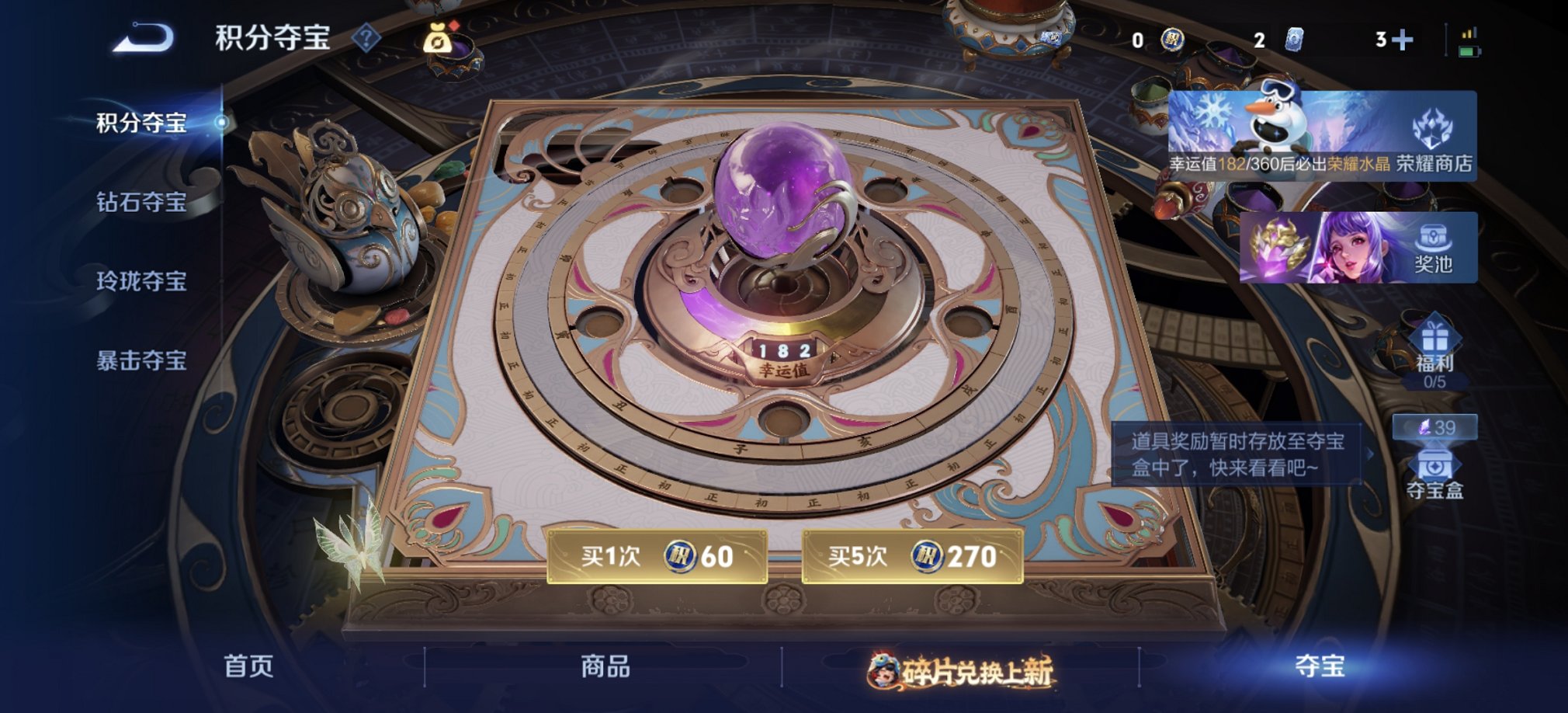 WZCMW482604王者荣耀账号详情图5