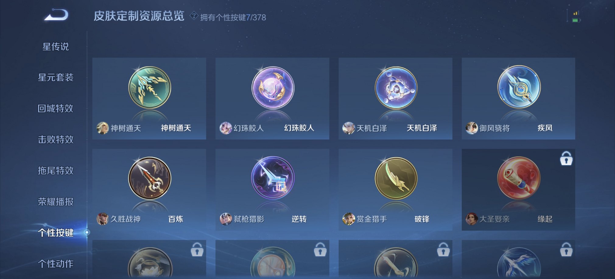 WZCMW482604王者荣耀账号详情图9