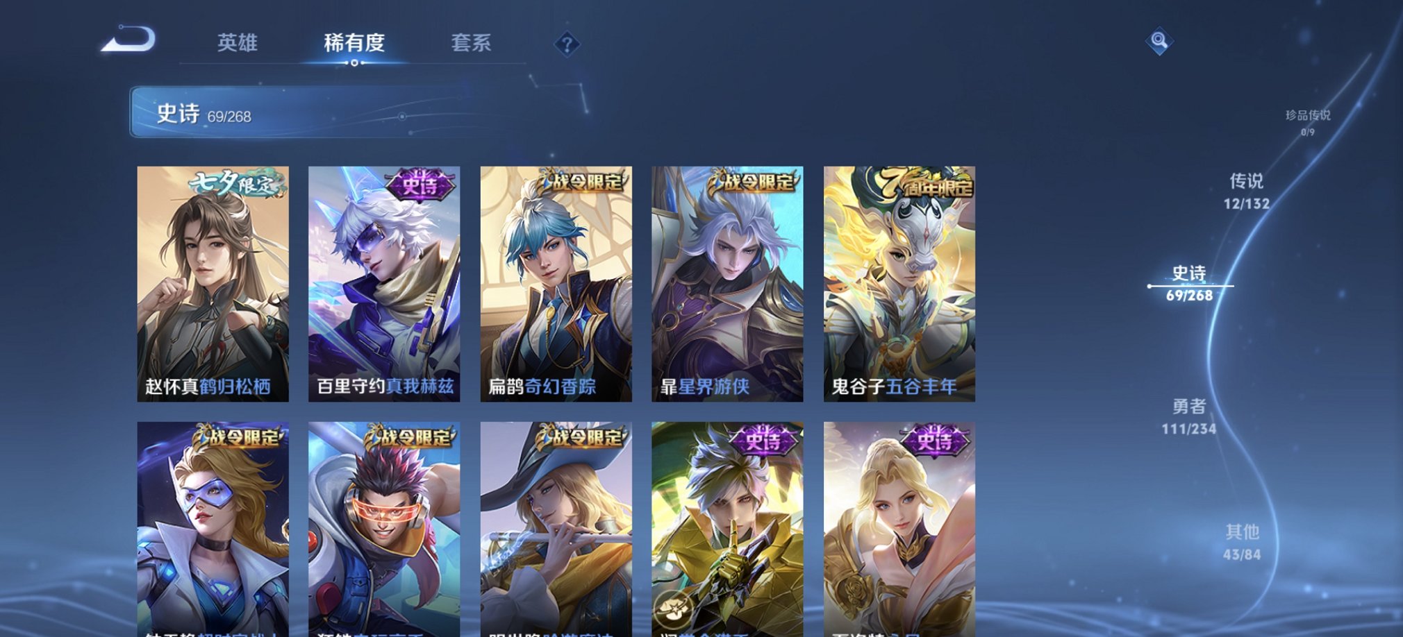 WZCMW482604王者荣耀账号详情图10