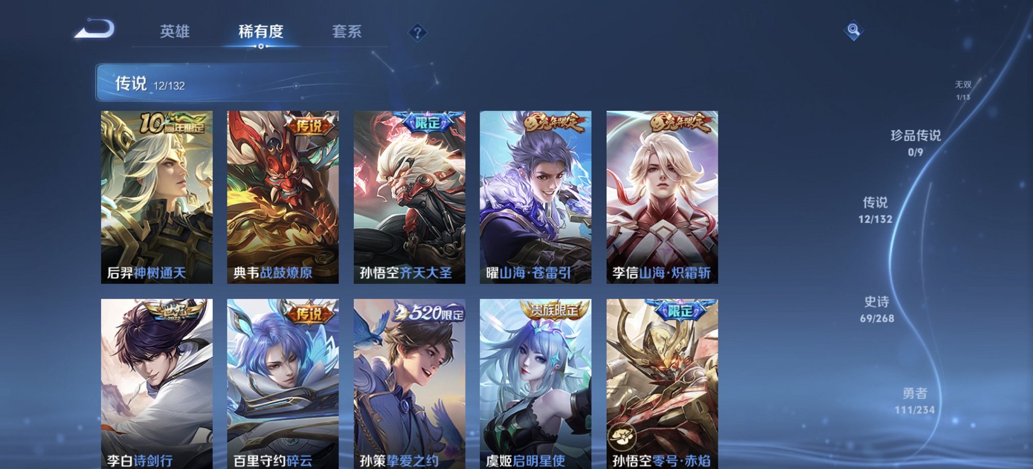 WZCMW482604王者荣耀账号详情图11