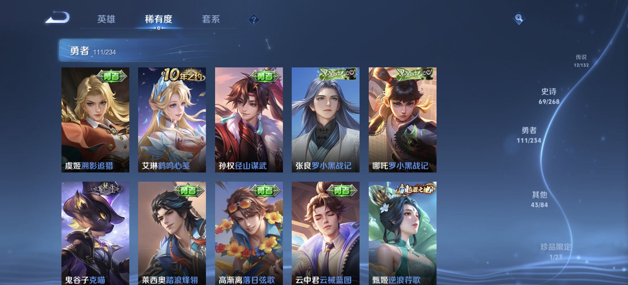 WZCMW482604王者荣耀账号详情图12