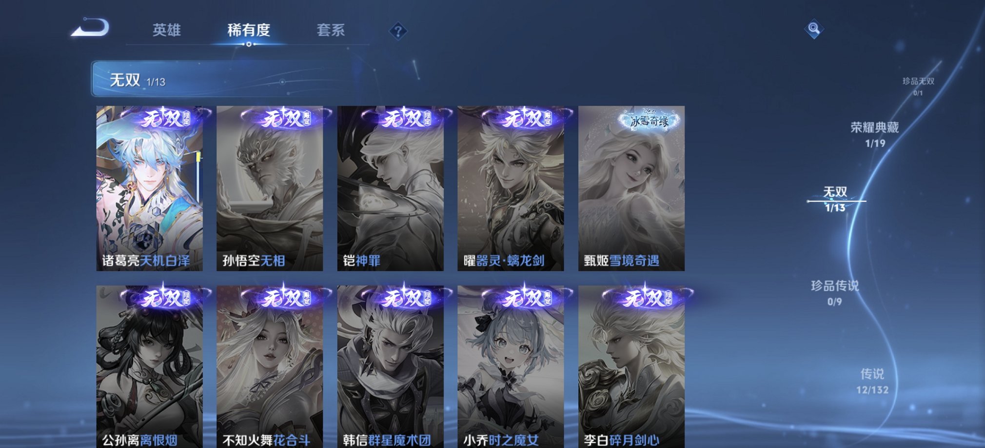 WZCMW482604王者荣耀账号详情图13