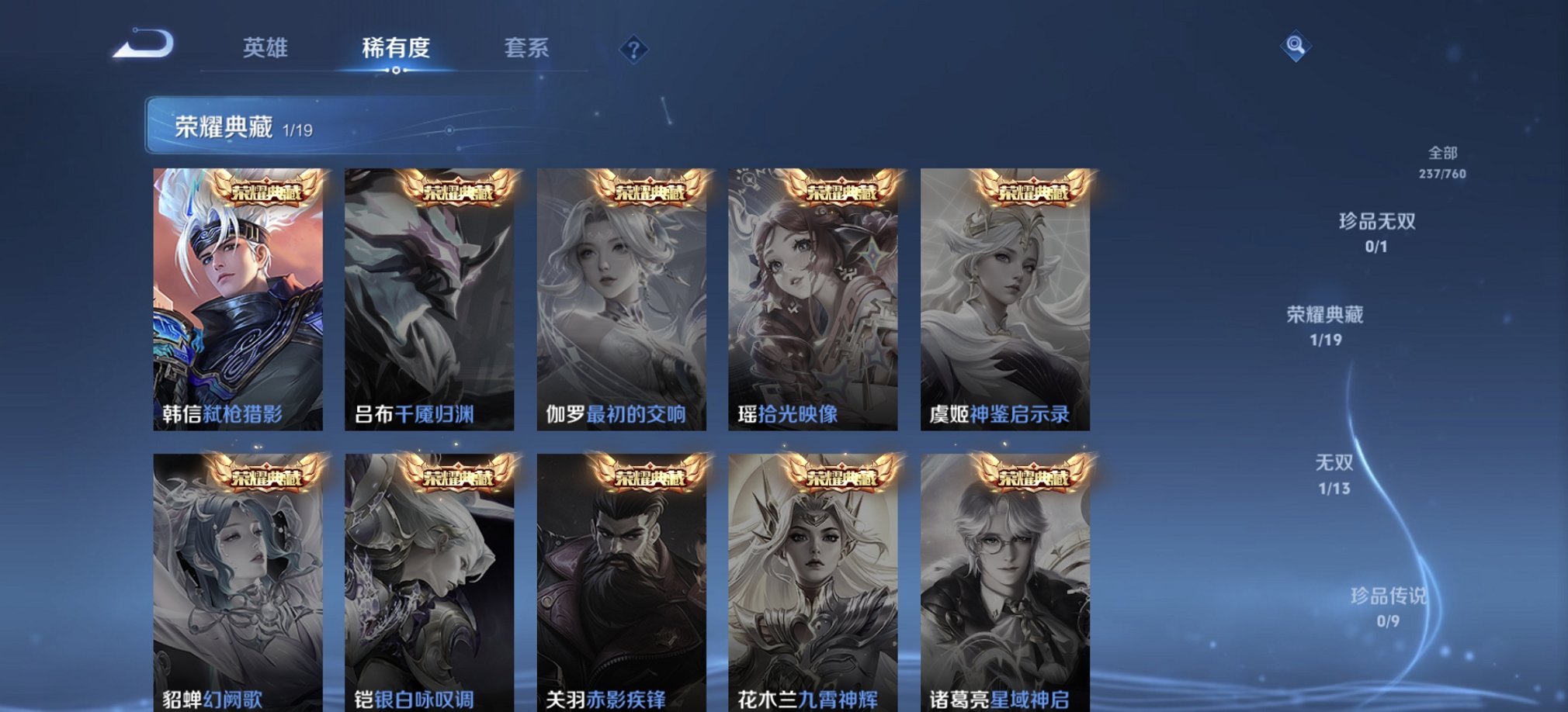 WZCMW482604王者荣耀账号详情图14