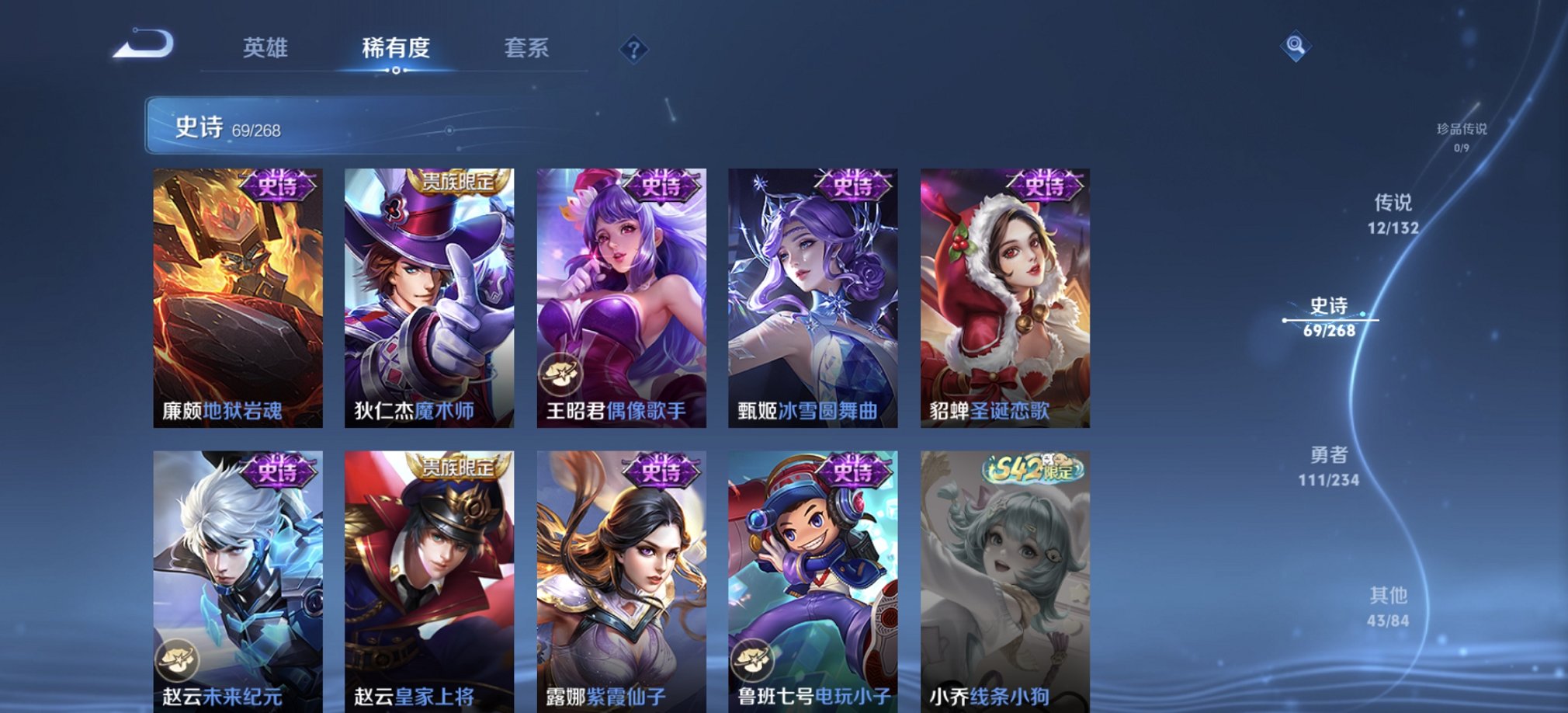 WZCMW482604王者荣耀账号详情图15