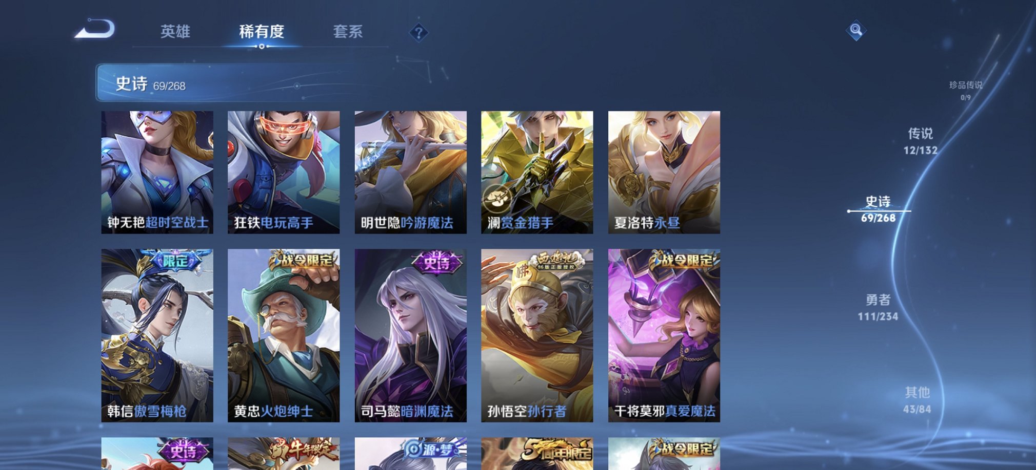 WZCMW482604王者荣耀账号详情图16