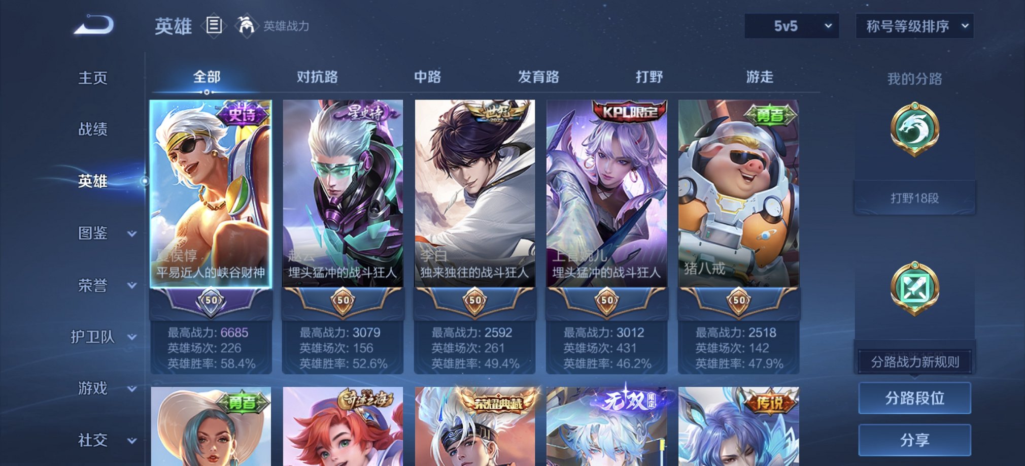 WZCMW482604王者荣耀账号详情图20