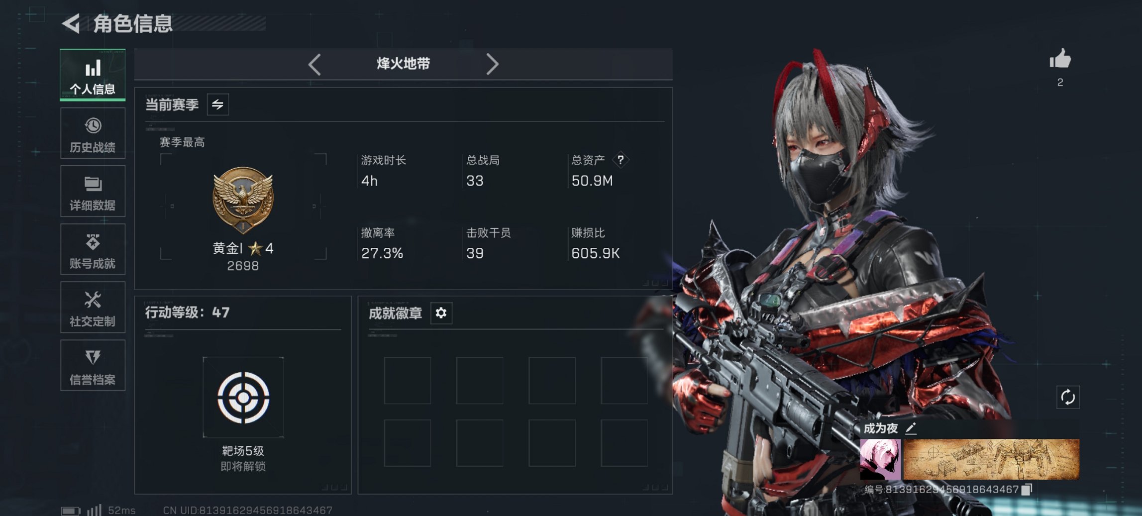 三角洲行动账号QQ【红皮骇爪】总资产50M，哈夫币29,511K，行动等级:47，干员红皮数量:1，仓库等级:8，训练