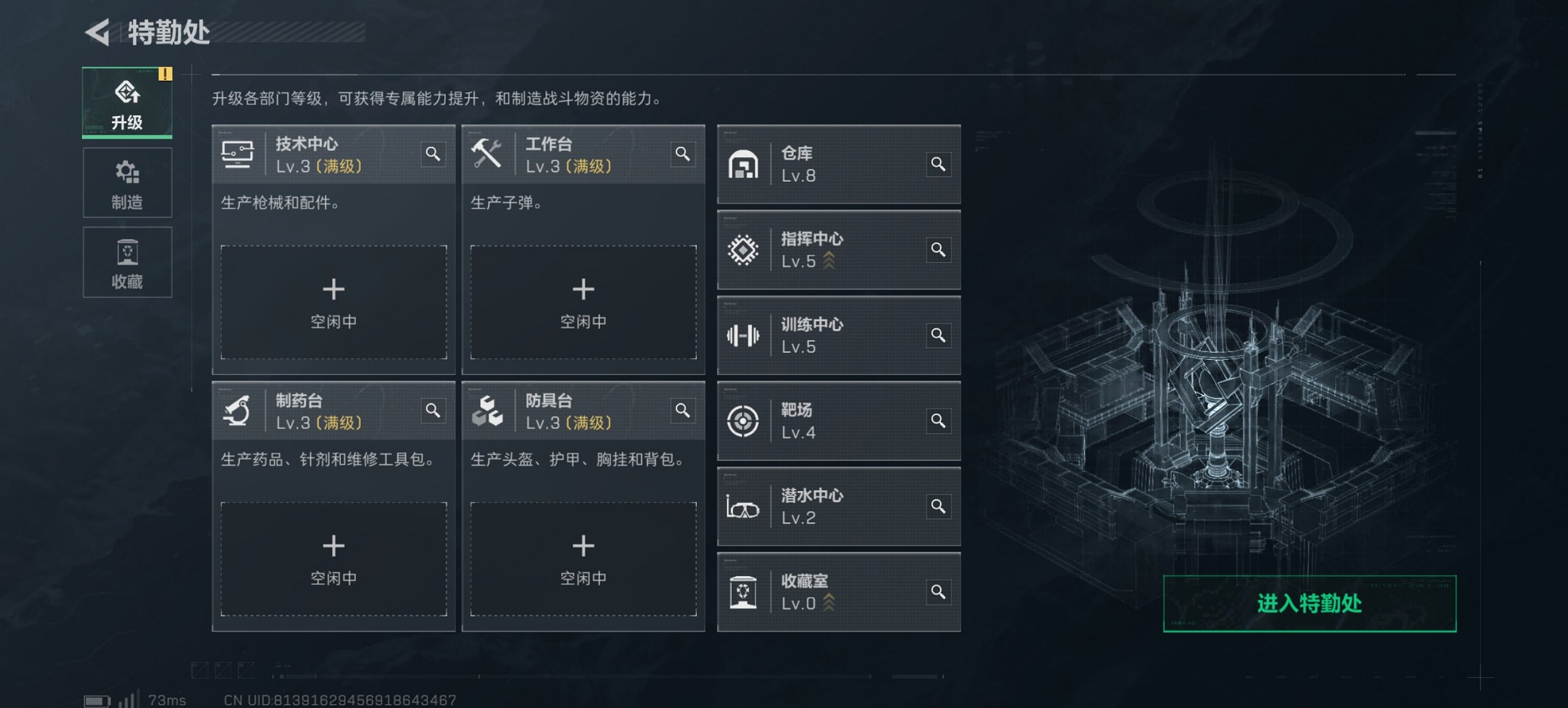 SJZCMW421772三角洲行动账号详情图3