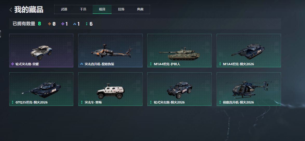 SJZCMW421772三角洲行动账号详情图5