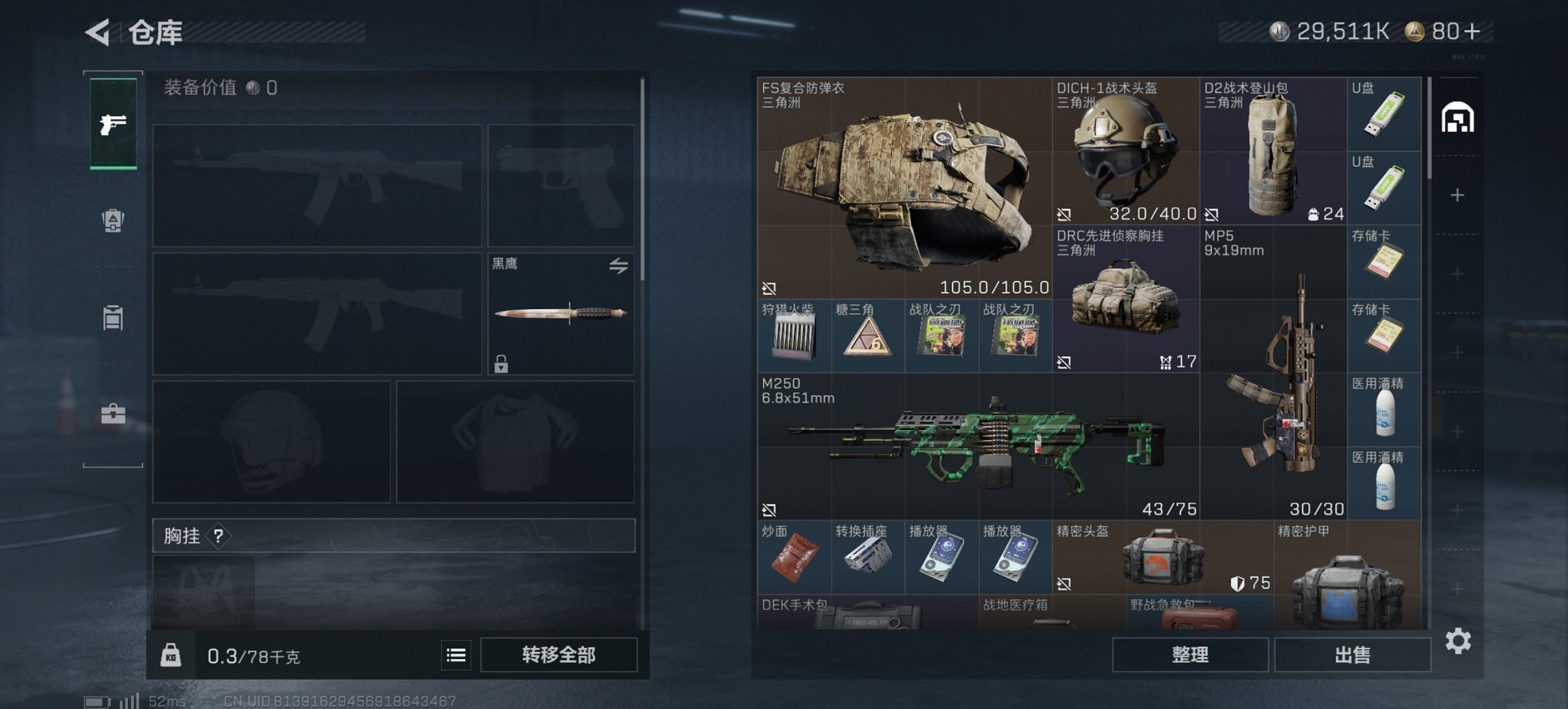 SJZCMW421772三角洲行动账号详情图7