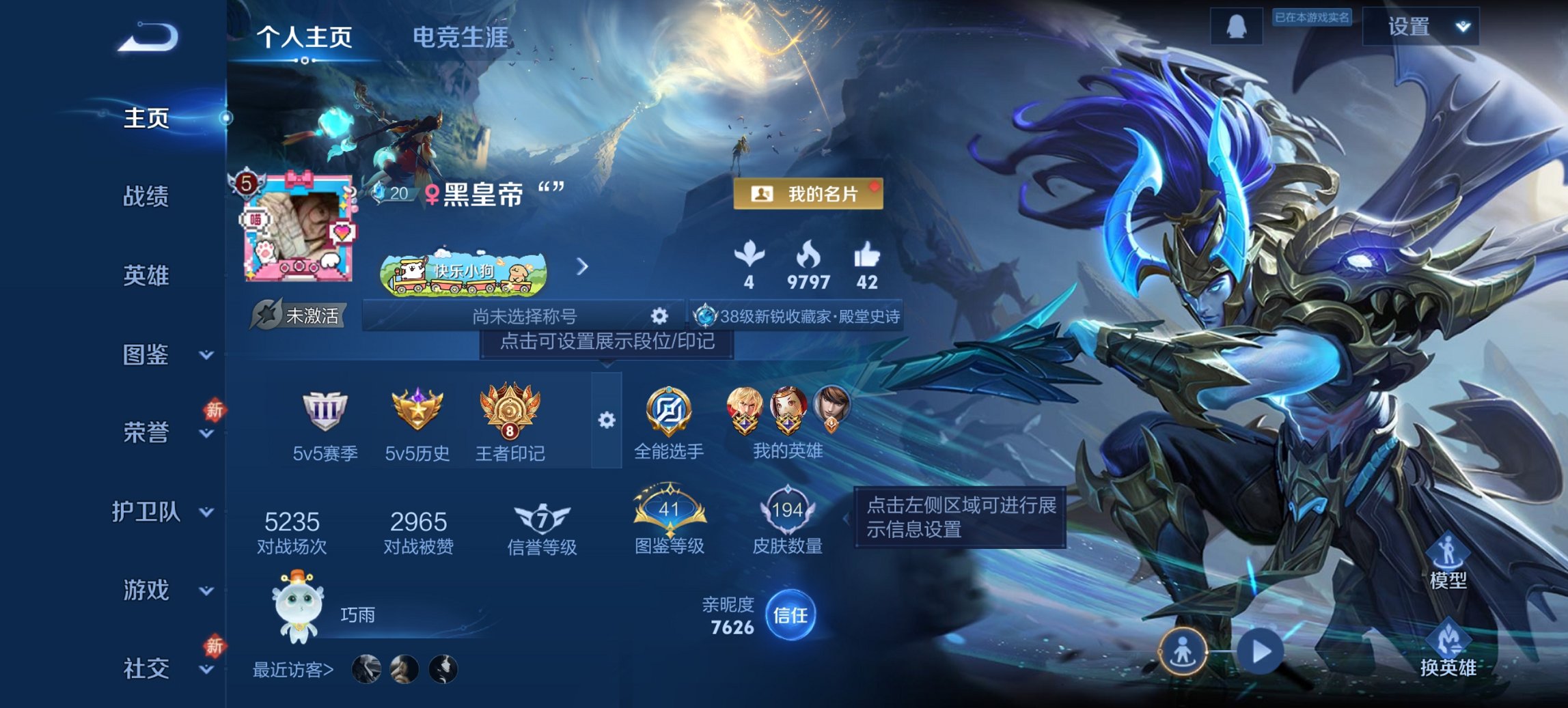 王者荣耀账号安卓QQ125英雄-194皮肤-可二次【194皮肤8传说2星元九州拓一念神魔至尊宝 秒换绑不用等】安卓QQ-