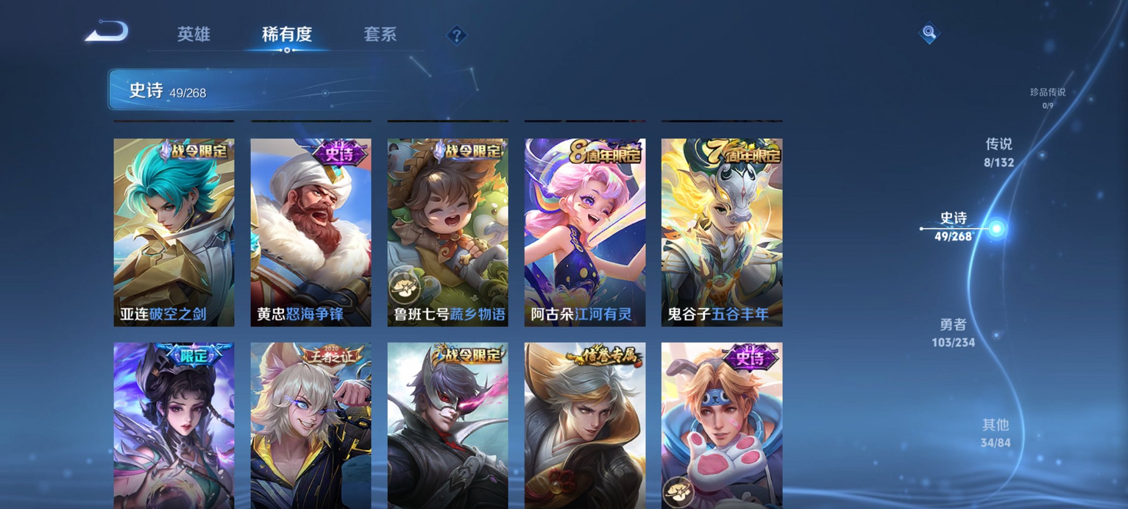 WZCMW482597王者荣耀账号详情图4