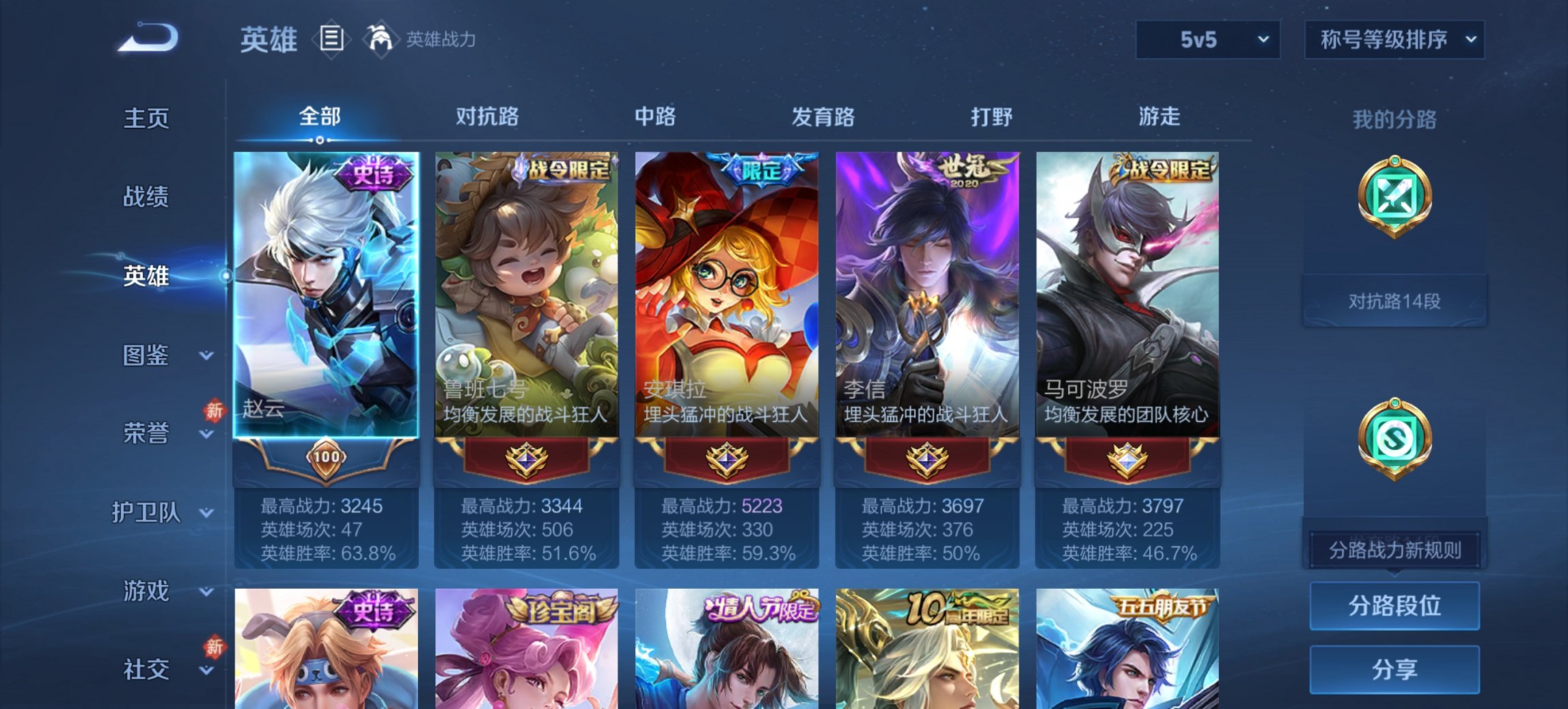 WZCMW482597王者荣耀账号详情图5