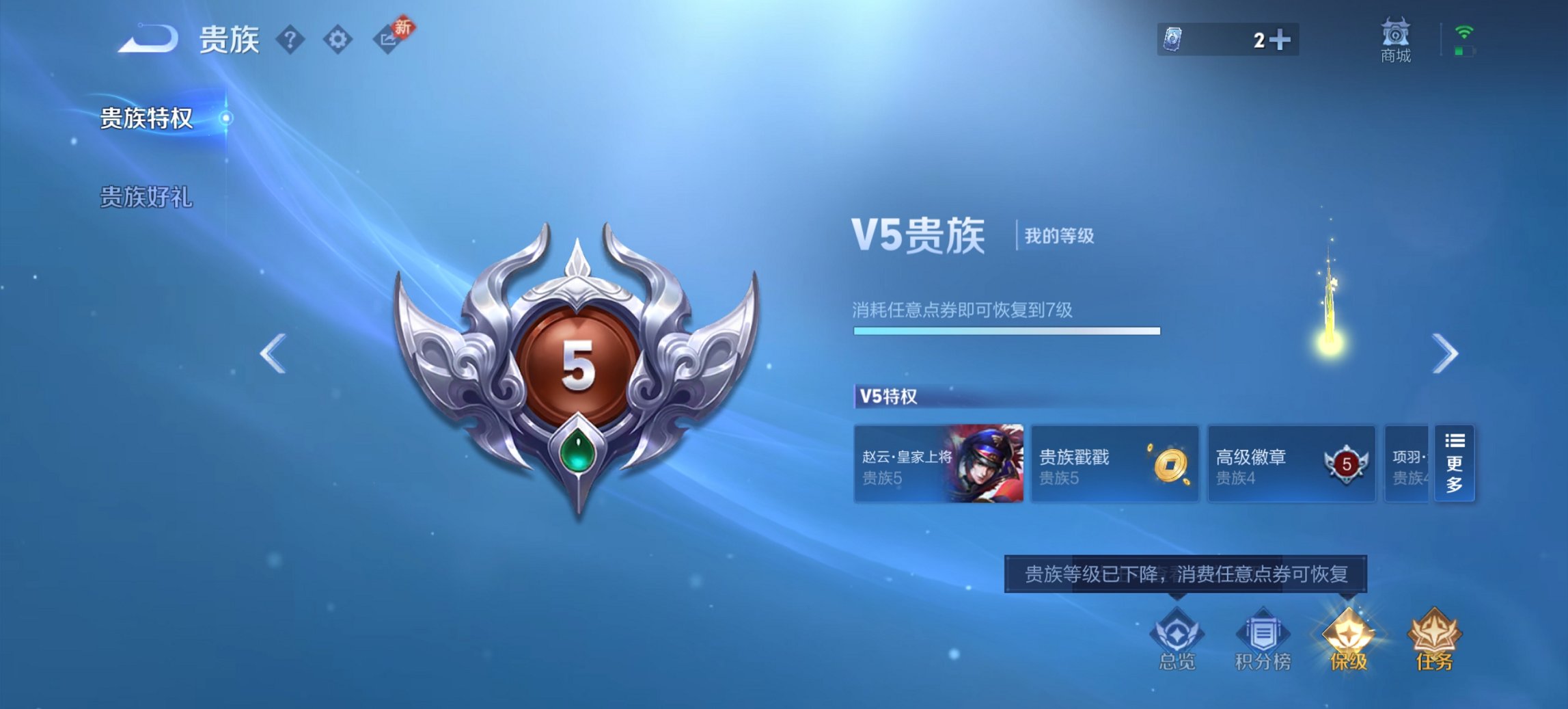 WZCMW482597王者荣耀账号详情图7