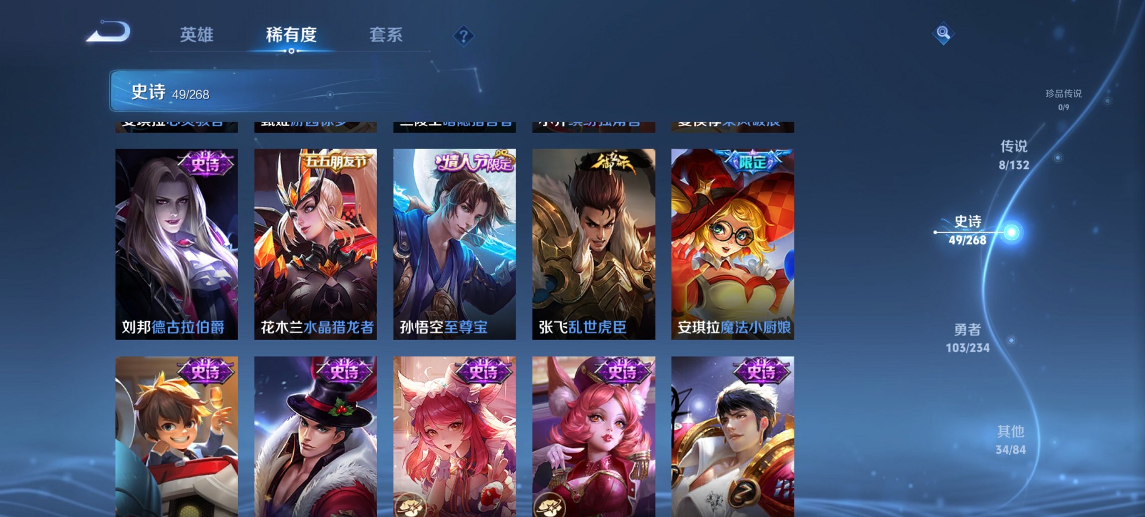 WZCMW482597王者荣耀账号详情图8