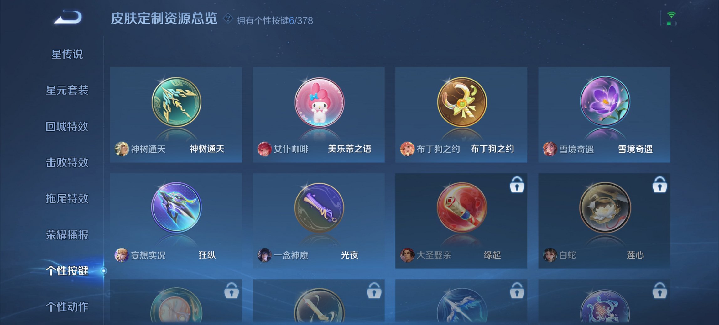 WZCMW482597王者荣耀账号详情图9