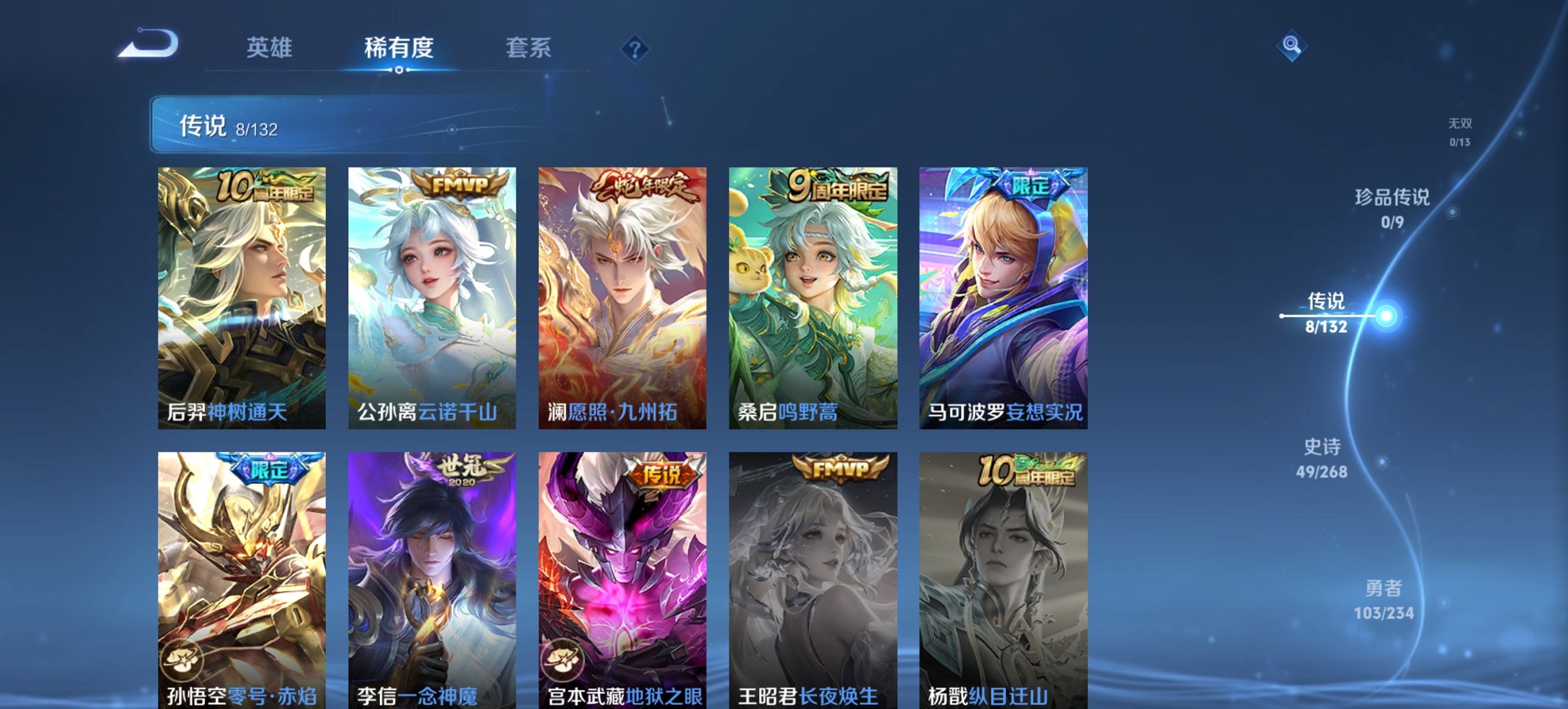 WZCMW482597王者荣耀账号详情图10