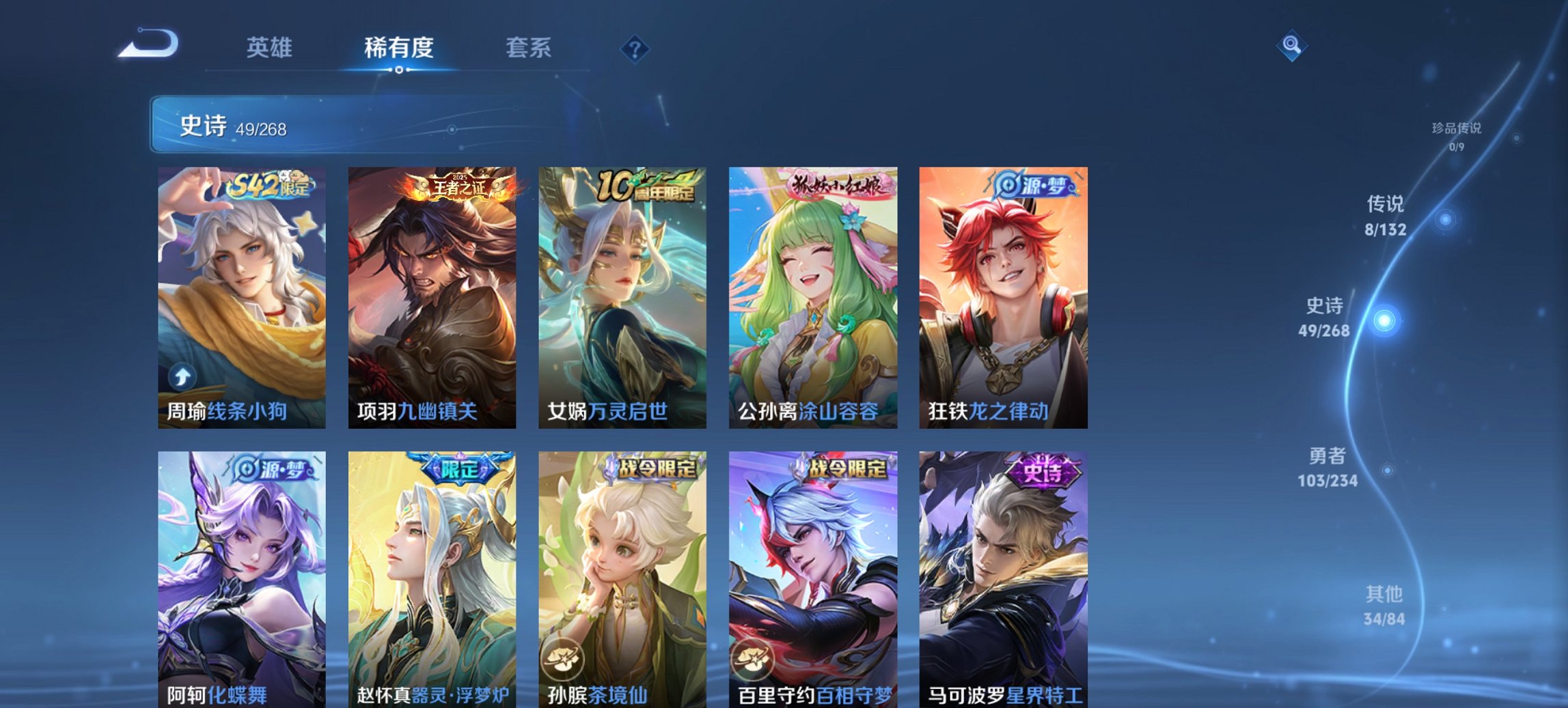 WZCMW482597王者荣耀账号详情图12