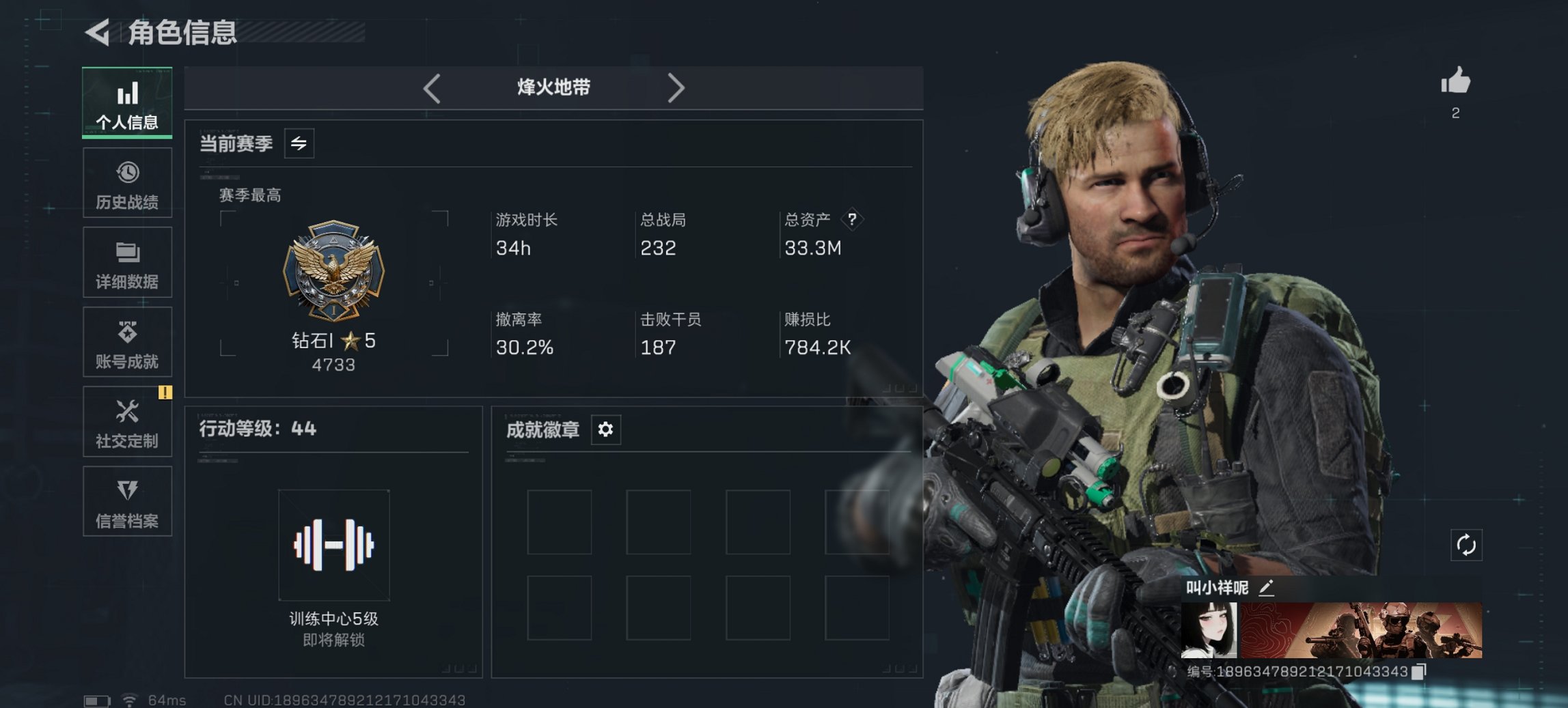 三角洲行动账号QQ总资产33M，哈夫币24,375K，行动等级:44，仓库等级:4，训练中心等级:3，靶场等级:3，枪