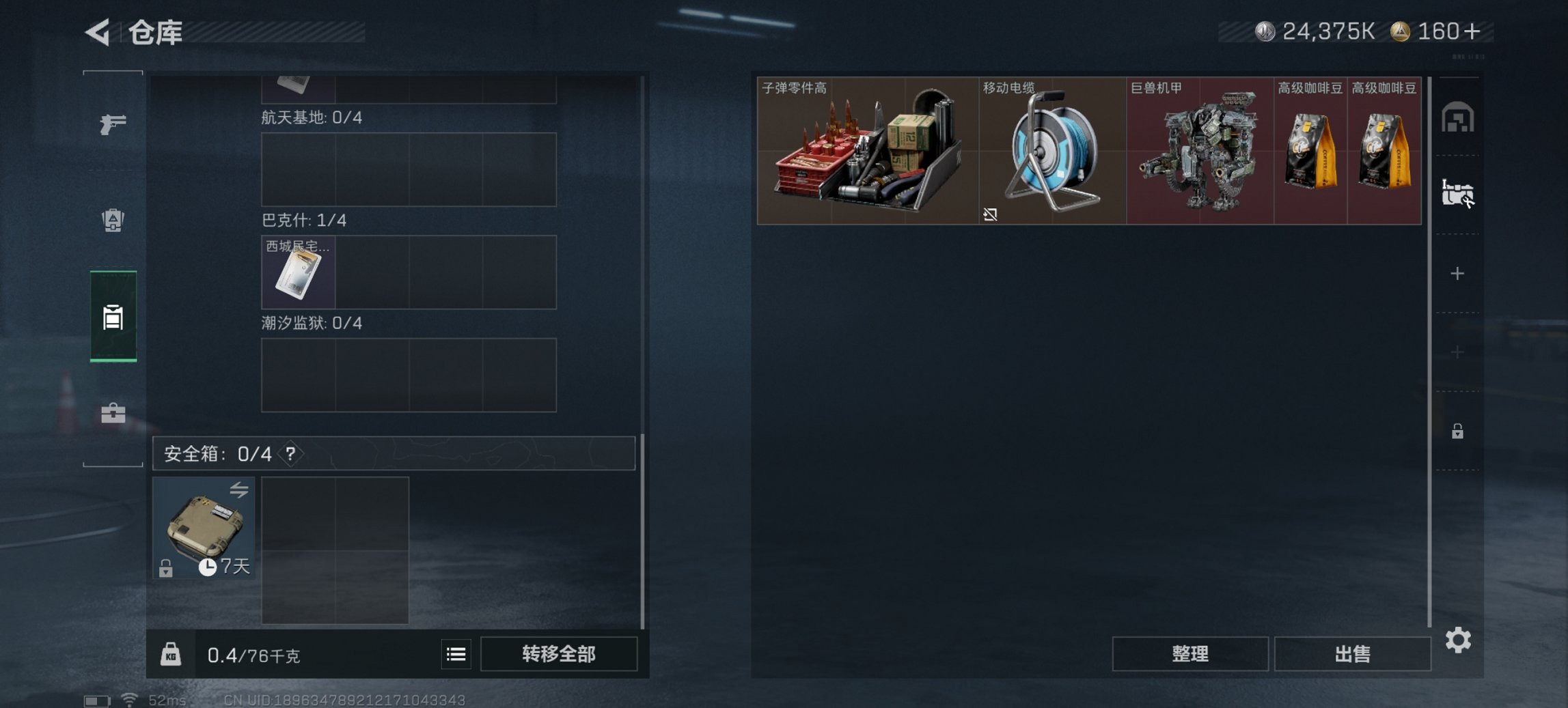 SJZCMW421769三角洲行动账号详情图2 SJZCMW421769三角洲行动账号详情图2