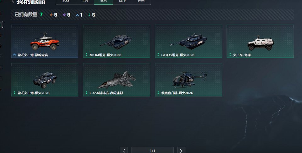 SJZCMW421769三角洲行动账号详情图4 SJZCMW421769三角洲行动账号详情图4