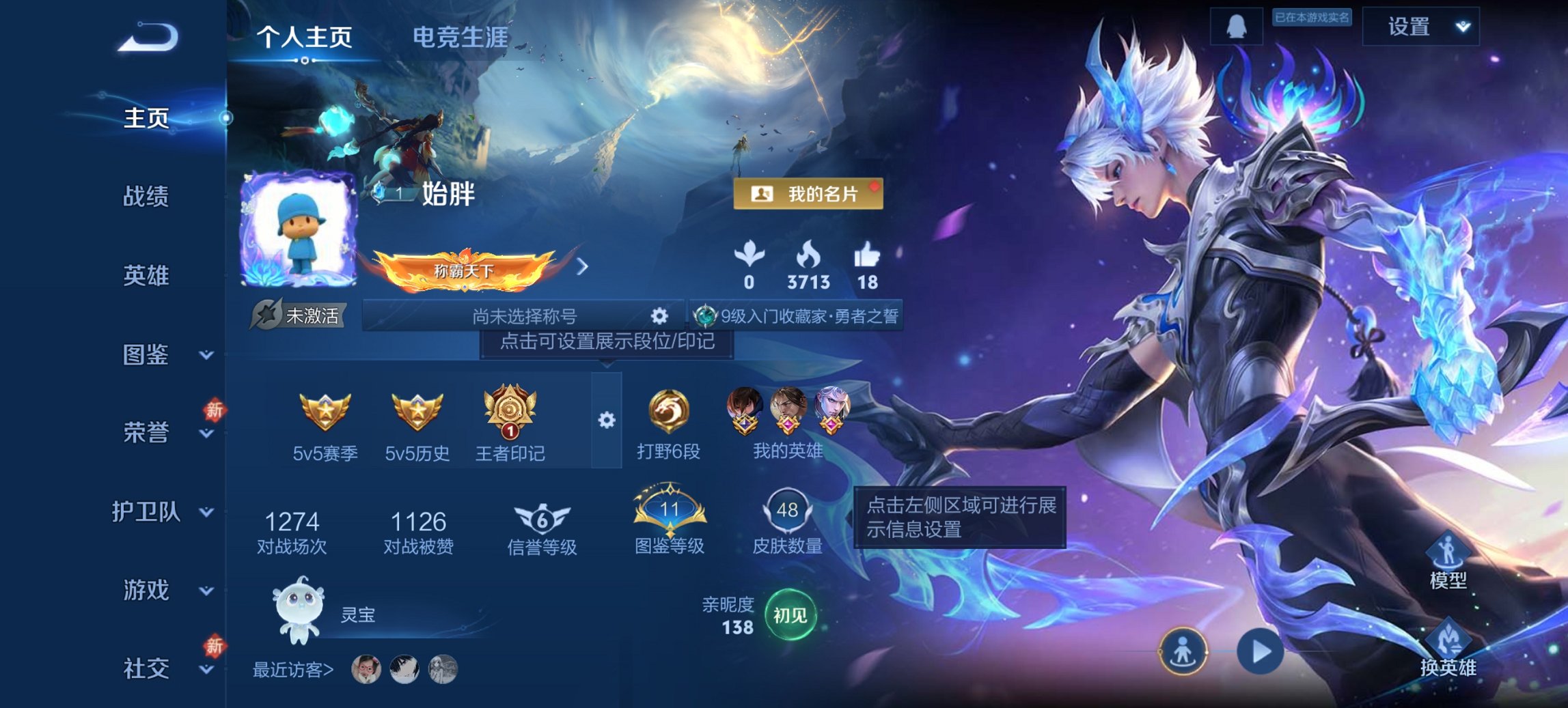 王者荣耀账号安卓QQ86英雄-48皮肤-【逐花归海地狱之眼特价号 秒换绑不用等】安卓QQ-86英雄-48皮肤【传说皮肤】