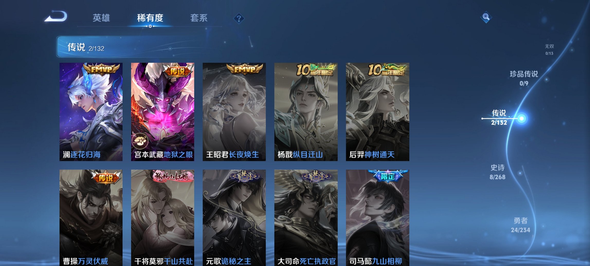 WZCMW482598王者荣耀账号详情图2