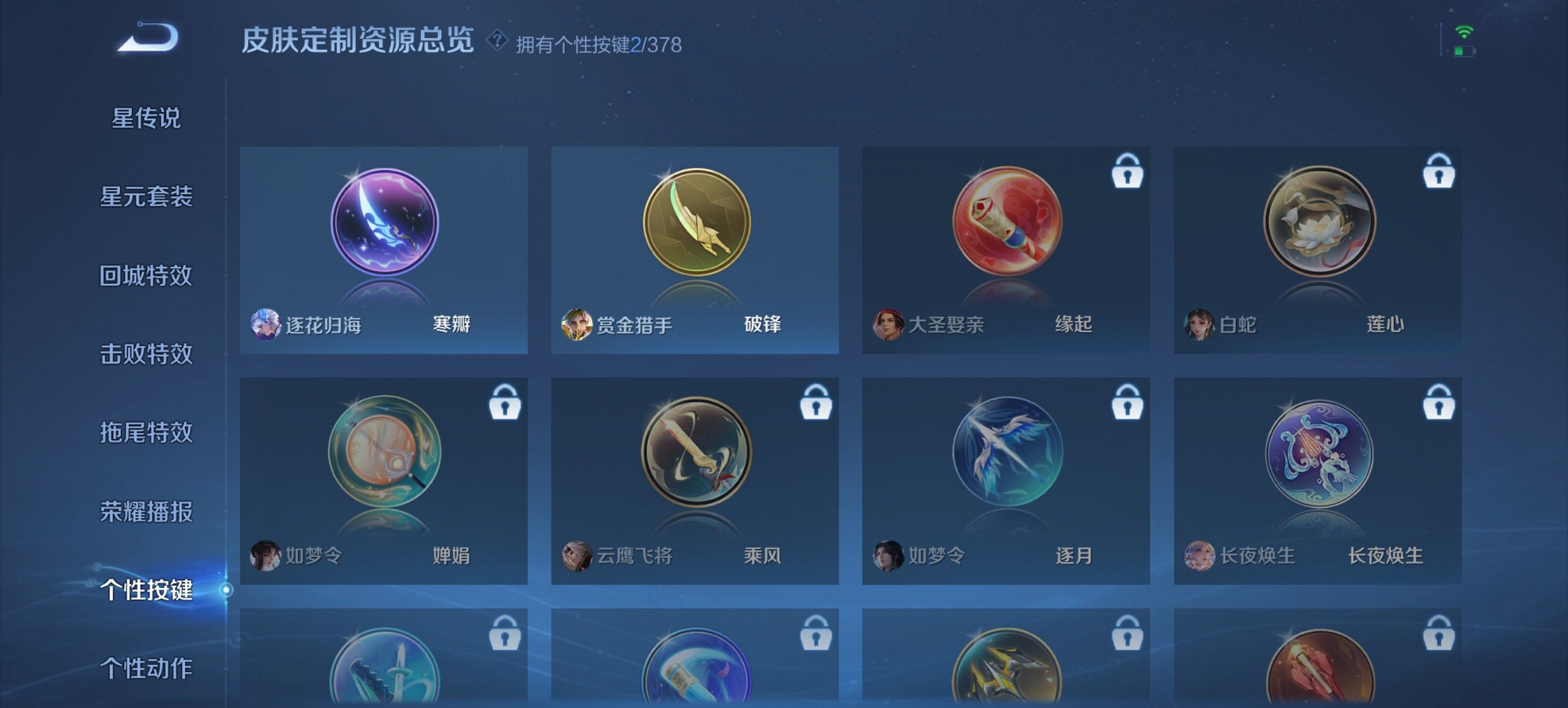 WZCMW482598王者荣耀账号详情图5