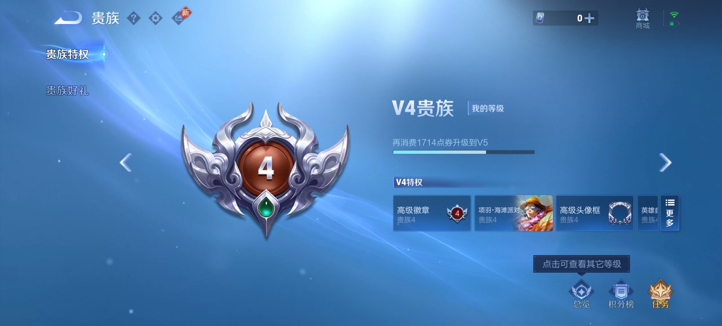 WZCMW482598王者荣耀账号详情图8