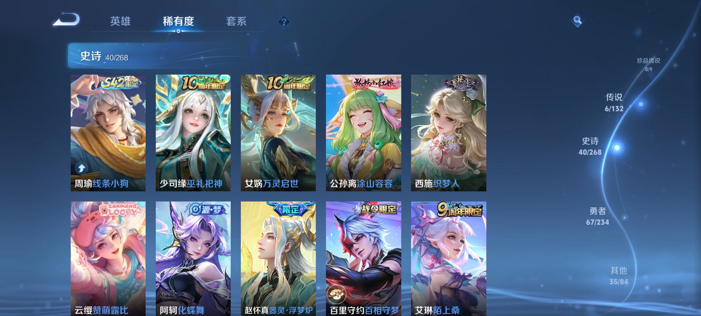 WZCMW496571王者荣耀账号详情图2 WZCMW496571王者荣耀账号详情图2